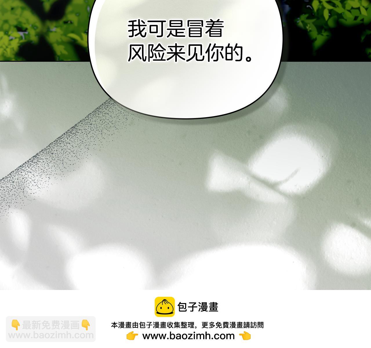 公爵大人，請別太靠近 - 第52話 你的嗅覺有問題(3/4) - 6