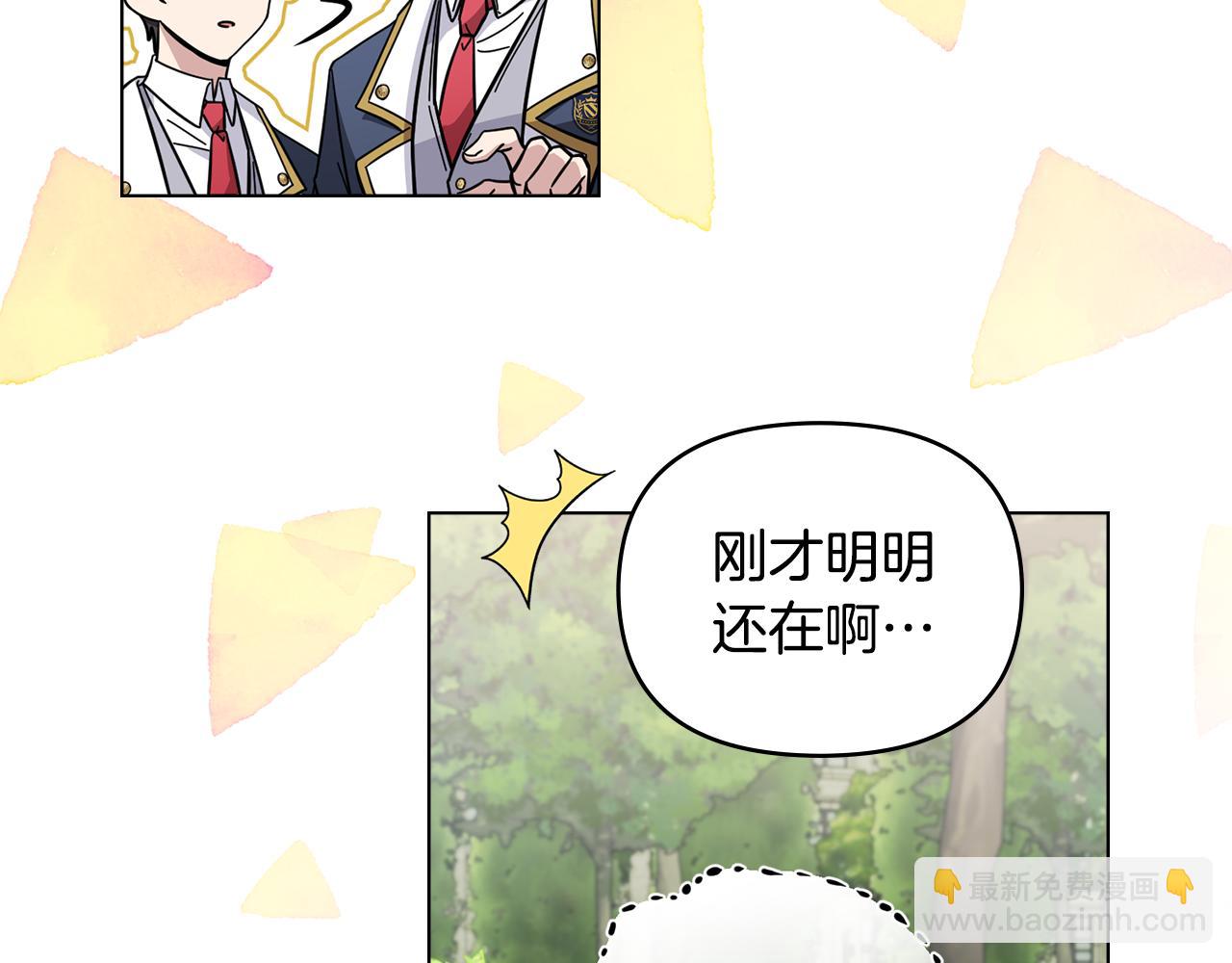 公爵大人，請別太靠近 - 第52話 你的嗅覺有問題(1/4) - 1