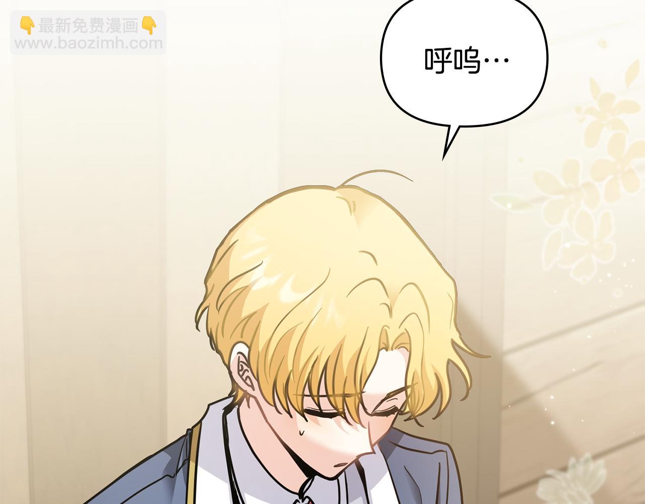 公爵大人，請別太靠近 - 第52話 你的嗅覺有問題(1/4) - 6