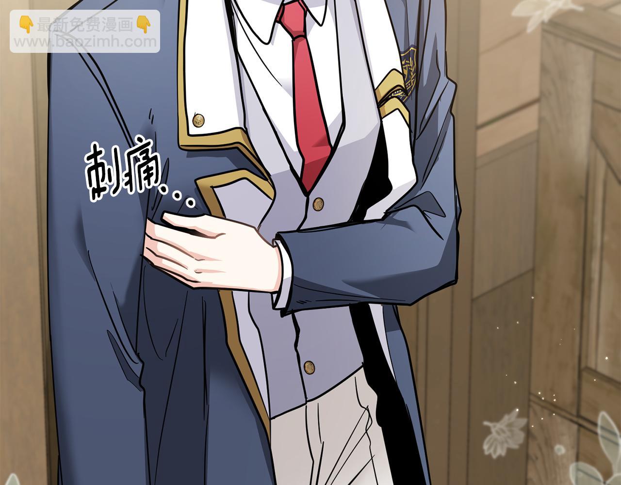 公爵大人，請別太靠近 - 第52話 你的嗅覺有問題(1/4) - 7