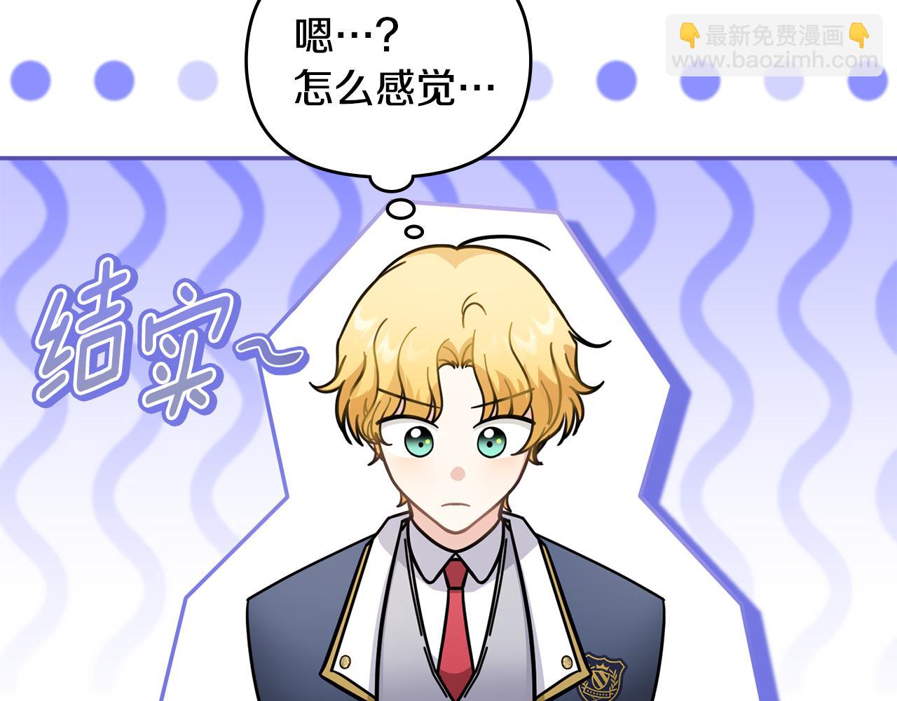 公爵大人，請別太靠近 - 第52話 你的嗅覺有問題(1/4) - 1