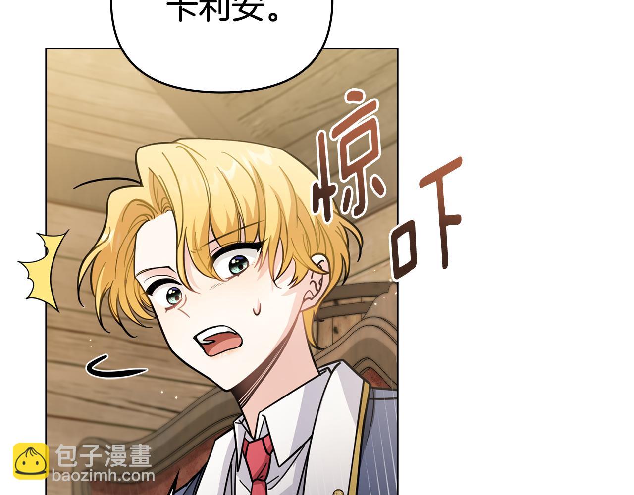 公爵大人，請別太靠近 - 第52話 你的嗅覺有問題(1/4) - 3