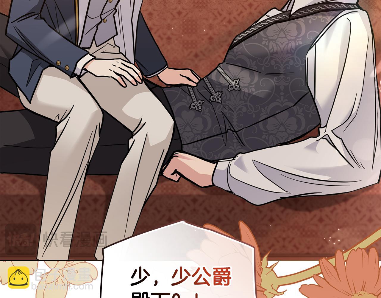 公爵大人，請別太靠近 - 第52話 你的嗅覺有問題(1/4) - 6