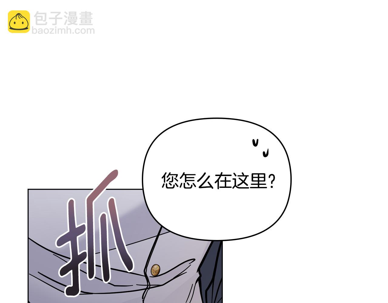 公爵大人，請別太靠近 - 第52話 你的嗅覺有問題(1/4) - 7