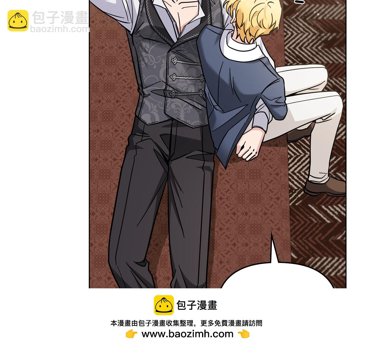 公爵大人，請別太靠近 - 第52話 你的嗅覺有問題(1/4) - 2