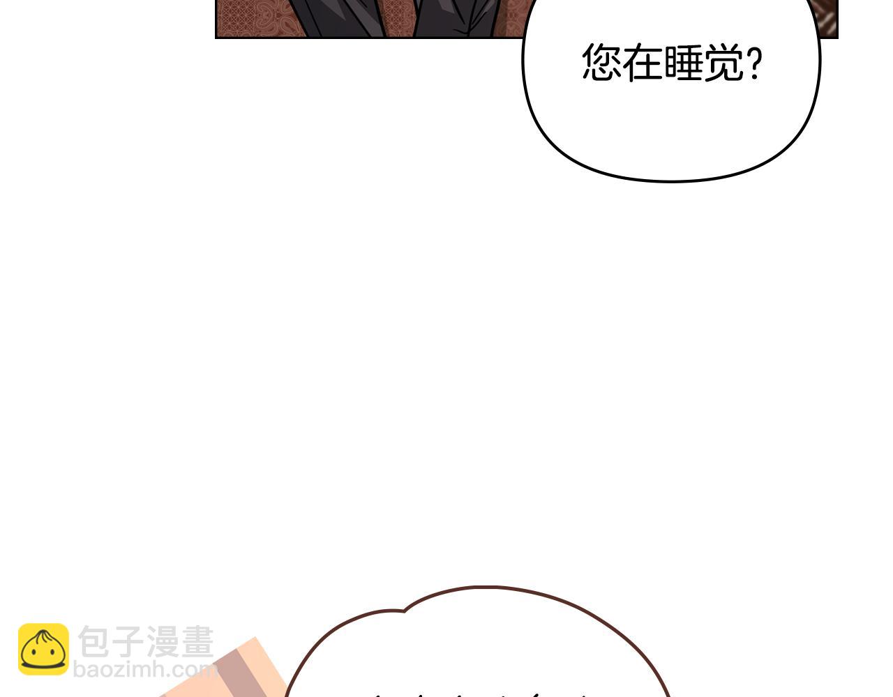 公爵大人，請別太靠近 - 第52話 你的嗅覺有問題(2/4) - 5