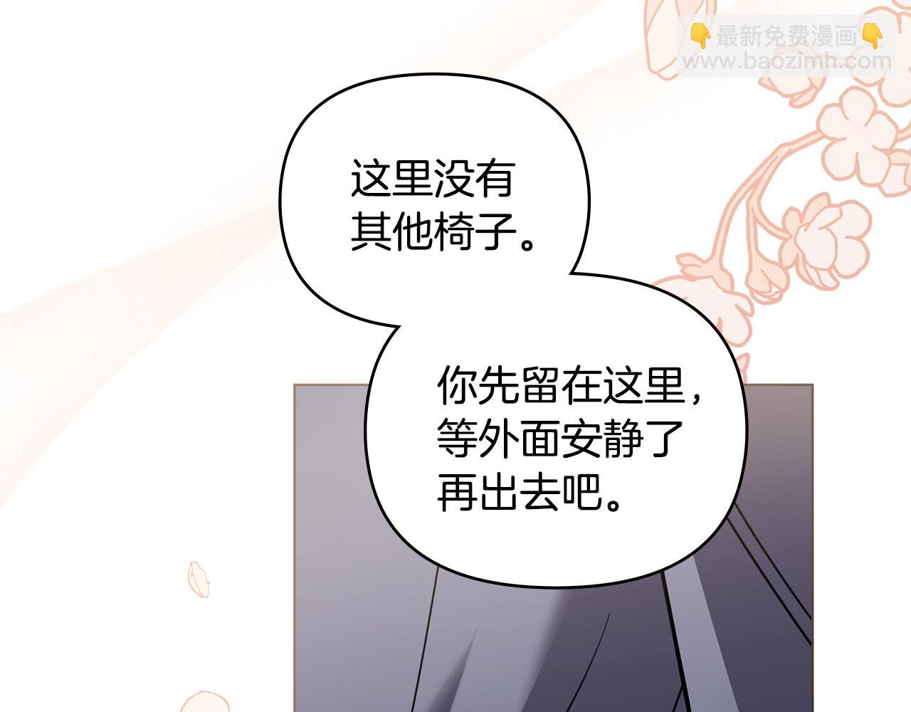 公爵大人，請別太靠近 - 第52話 你的嗅覺有問題(2/4) - 5