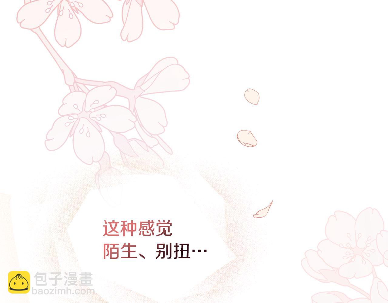 公爵大人，請別太靠近 - 第52話 你的嗅覺有問題(2/4) - 7