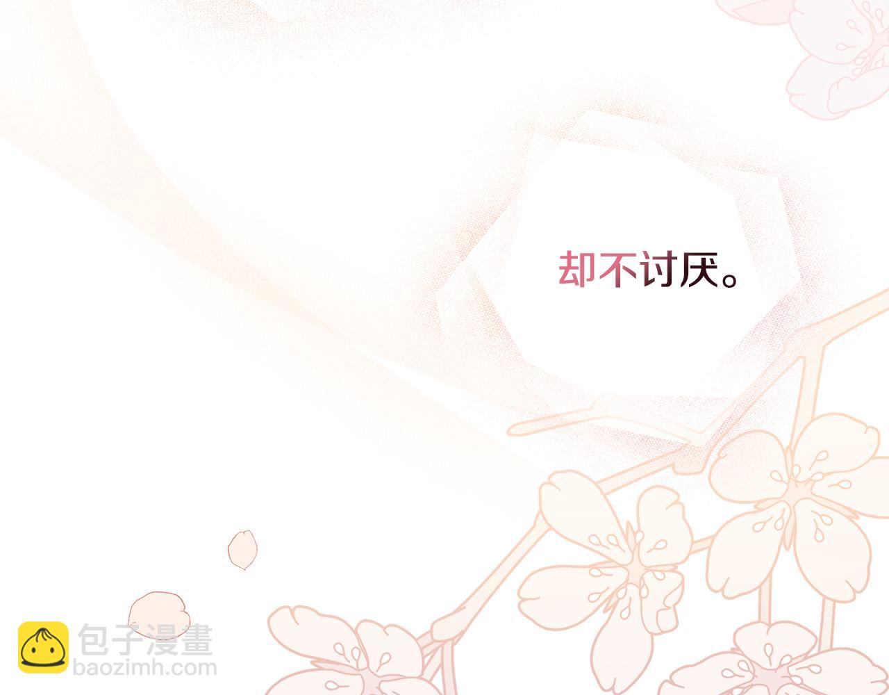 公爵大人，請別太靠近 - 第52話 你的嗅覺有問題(2/4) - 8