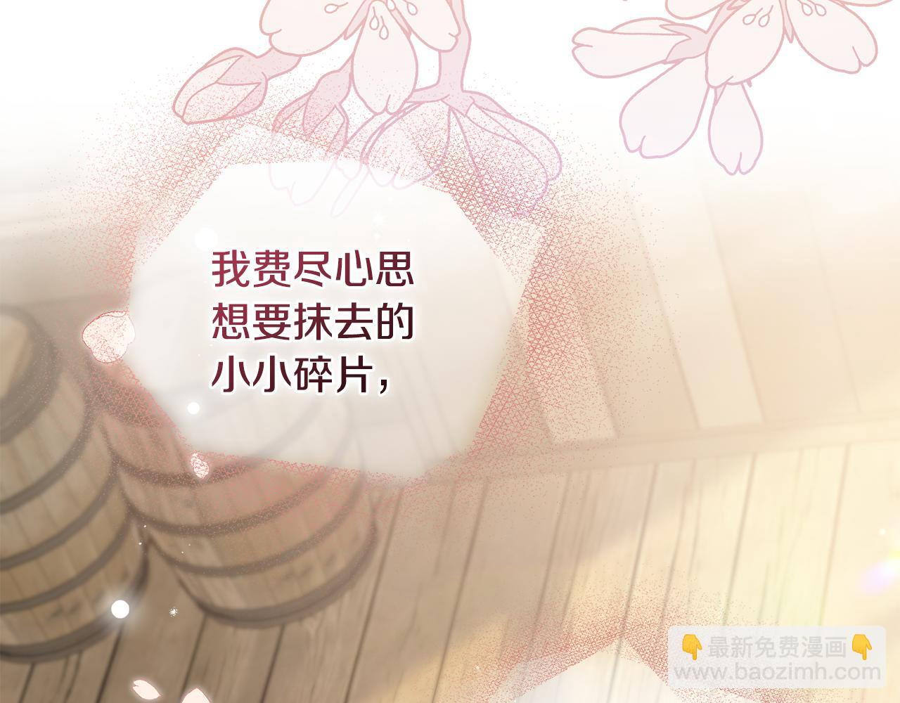 公爵大人，請別太靠近 - 第52話 你的嗅覺有問題(2/4) - 1