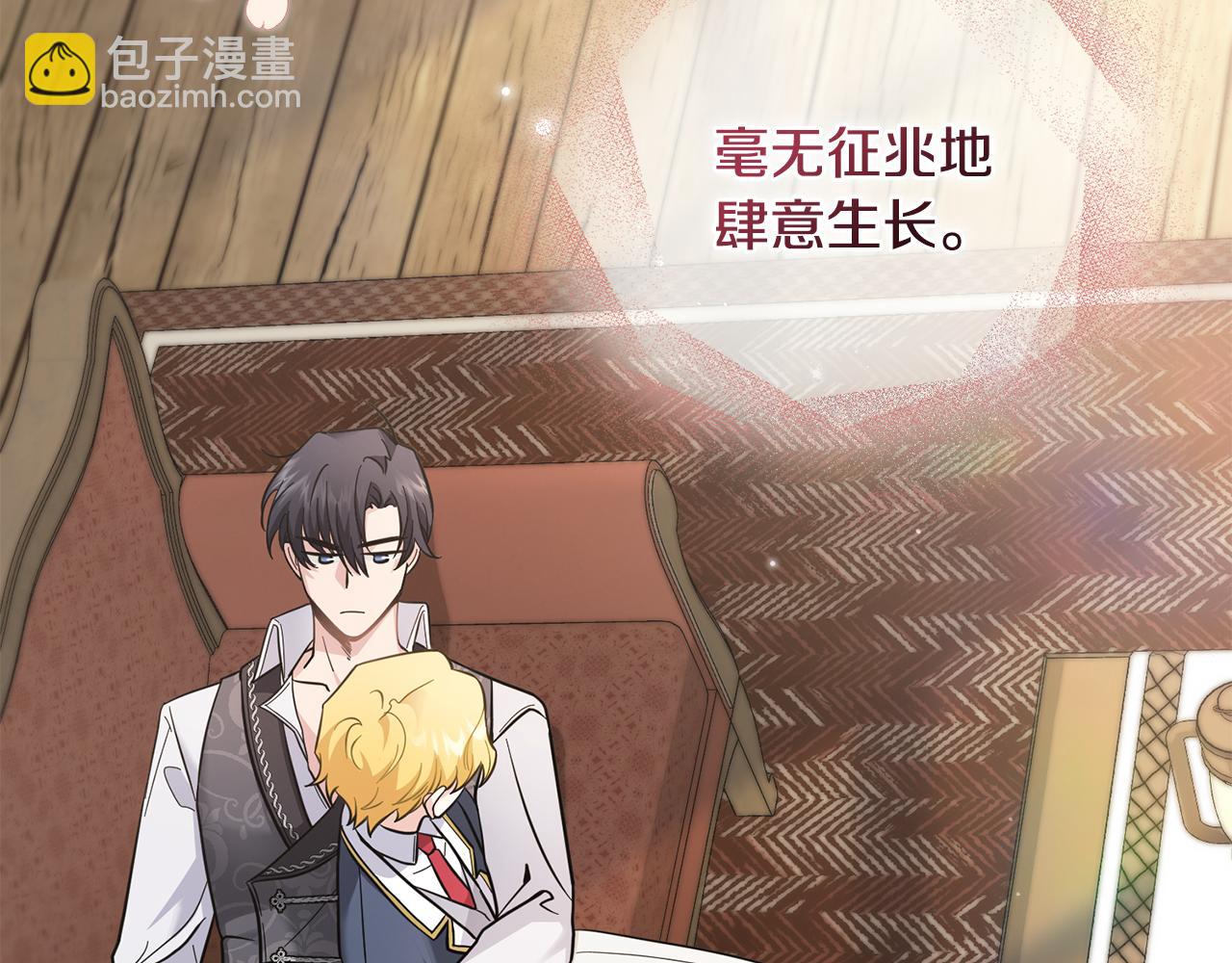 公爵大人，請別太靠近 - 第52話 你的嗅覺有問題(2/4) - 2