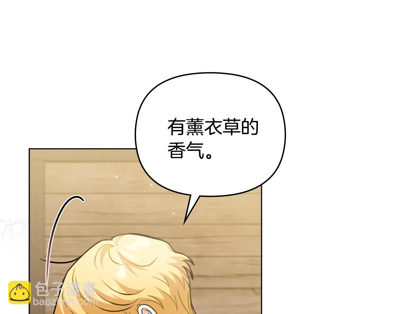 公爵大人，請別太靠近 - 第52話 你的嗅覺有問題(2/4) - 4