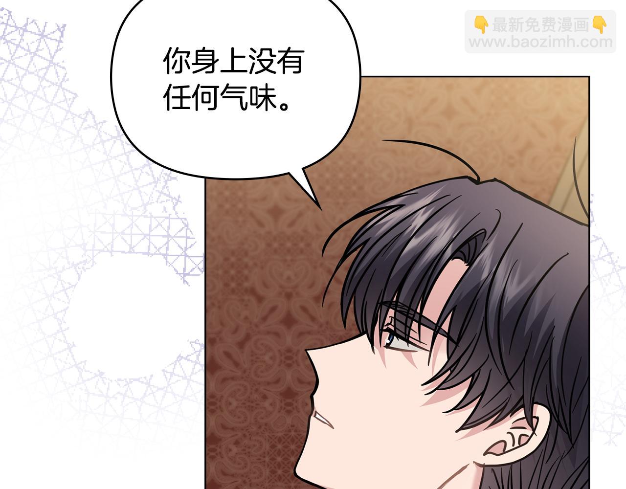 公爵大人，請別太靠近 - 第52話 你的嗅覺有問題(2/4) - 6