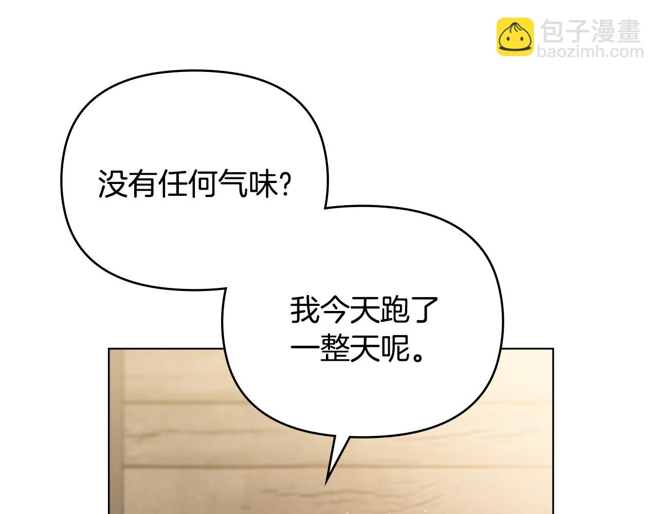 公爵大人，請別太靠近 - 第52話 你的嗅覺有問題(2/4) - 8