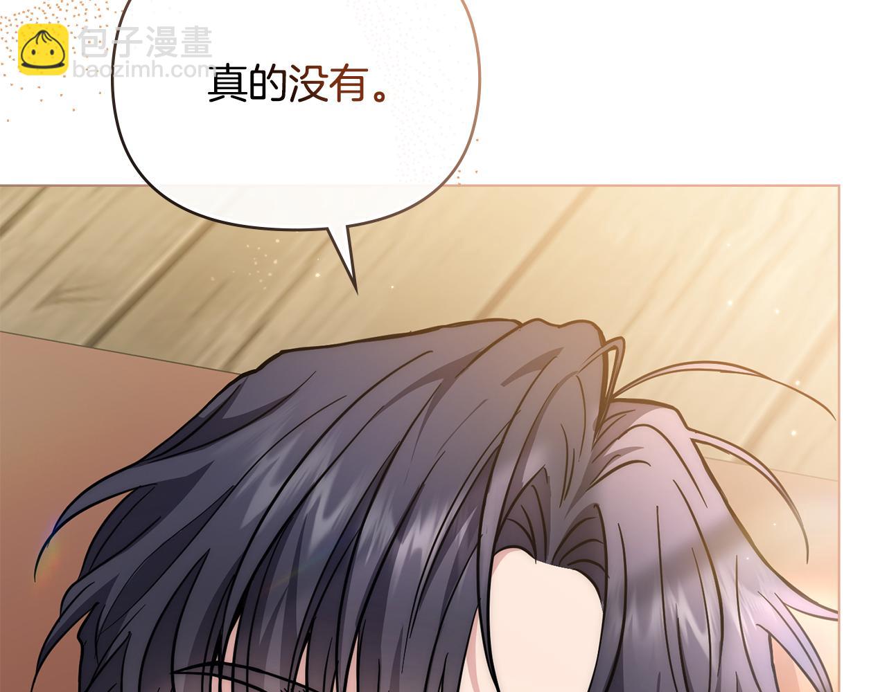 公爵大人，請別太靠近 - 第52話 你的嗅覺有問題(2/4) - 3