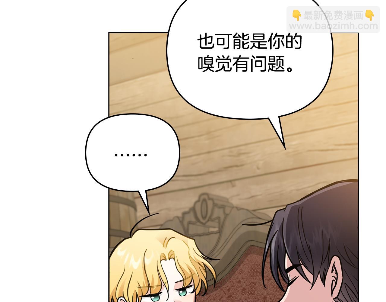 公爵大人，請別太靠近 - 第52話 你的嗅覺有問題(2/4) - 6