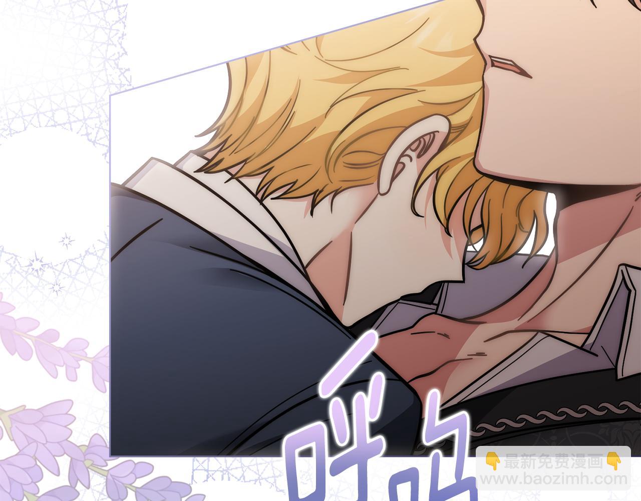 公爵大人，請別太靠近 - 第52話 你的嗅覺有問題(2/4) - 5