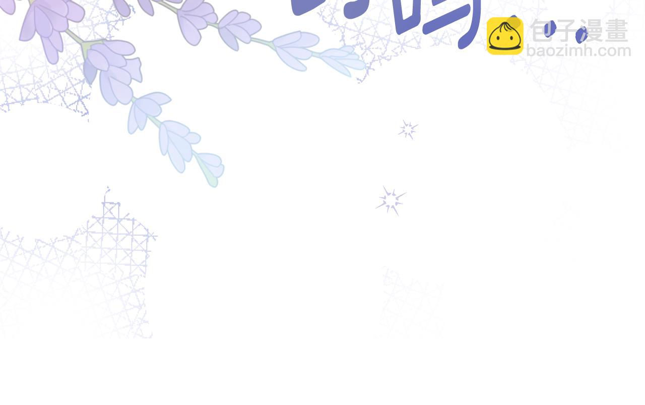 公爵大人，請別太靠近 - 第52話 你的嗅覺有問題(2/4) - 6