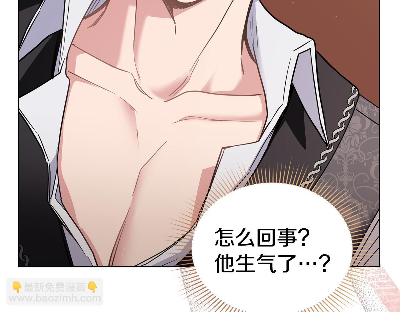 公爵大人，請別太靠近 - 第52話 你的嗅覺有問題(2/4) - 3