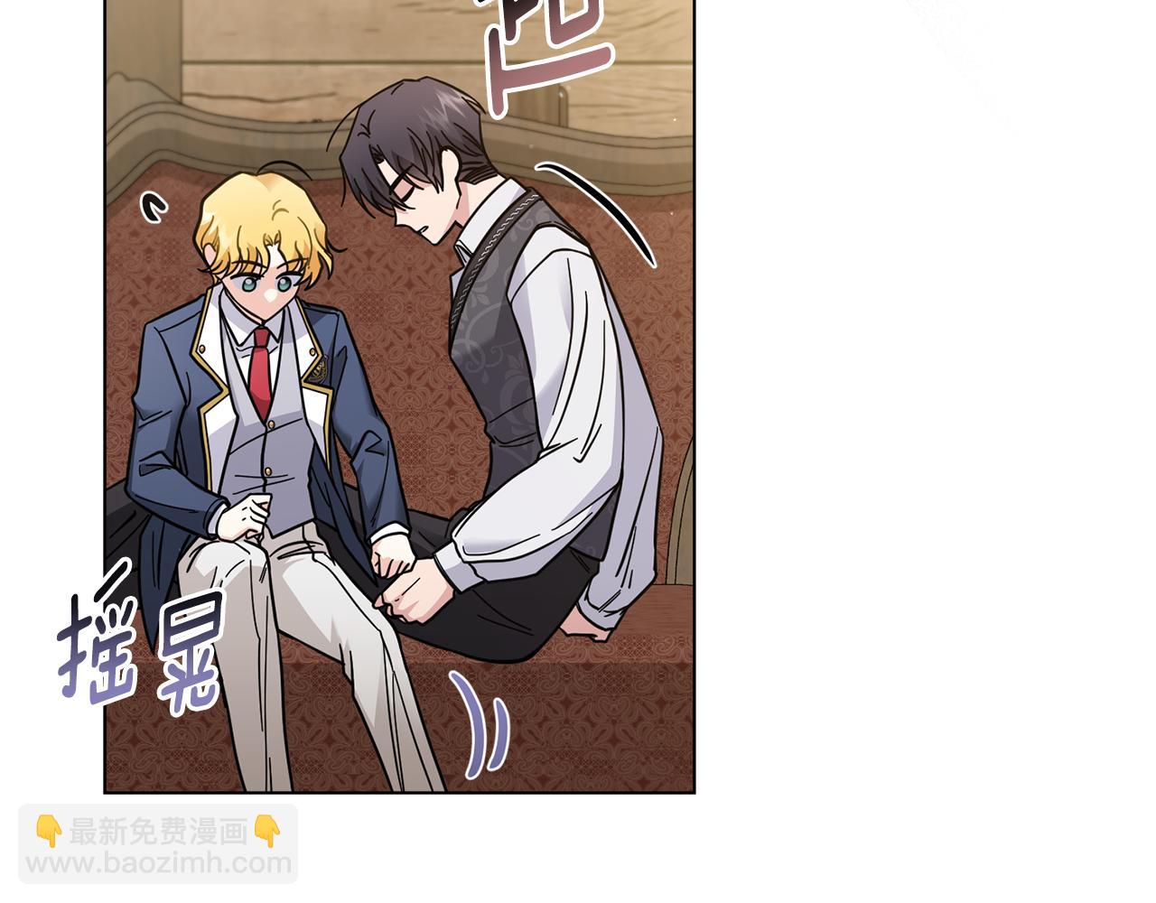 公爵大人，請別太靠近 - 第52話 你的嗅覺有問題(2/4) - 5