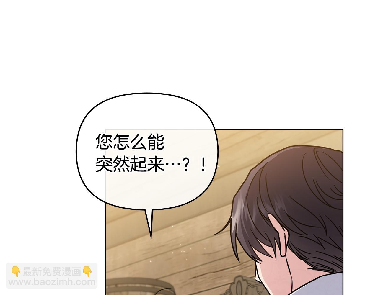 公爵大人，請別太靠近 - 第52話 你的嗅覺有問題(2/4) - 6