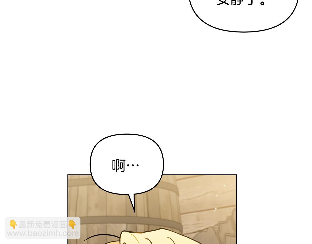 公爵大人，請別太靠近 - 第52話 你的嗅覺有問題(2/4) - 8