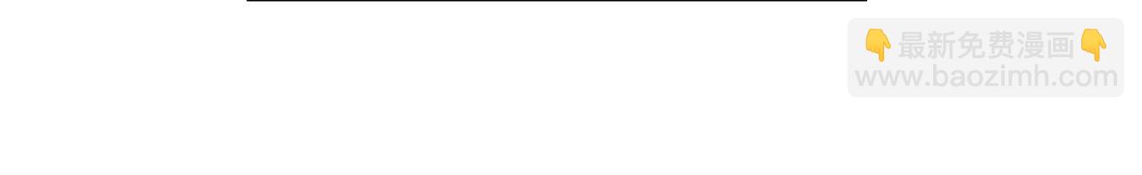 公爵大人，請別太靠近 - 第52話 你的嗅覺有問題(2/4) - 2