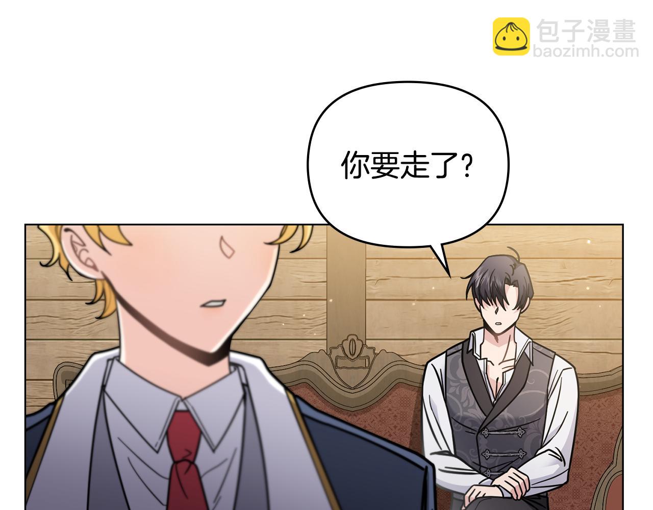 公爵大人，請別太靠近 - 第52話 你的嗅覺有問題(2/4) - 3