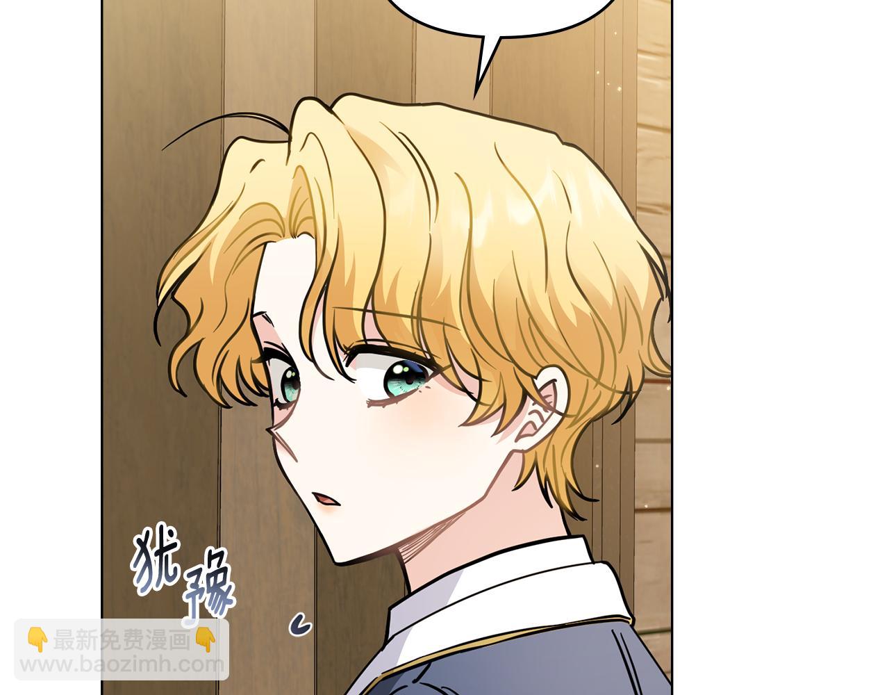 公爵大人，請別太靠近 - 第52話 你的嗅覺有問題(2/4) - 5