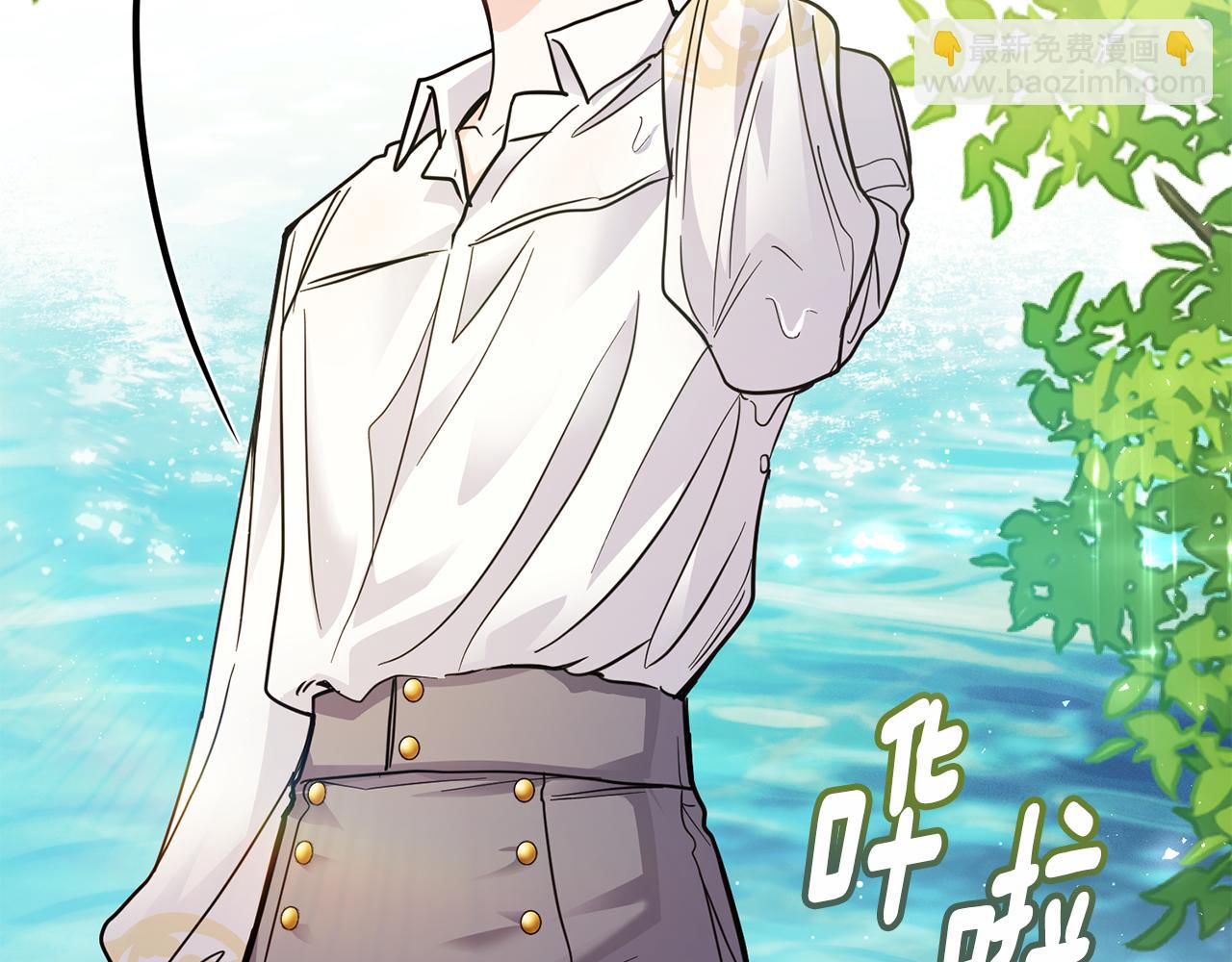 公爵大人，請別太靠近 - 第54話 愛情的煎熬(3/4) - 6