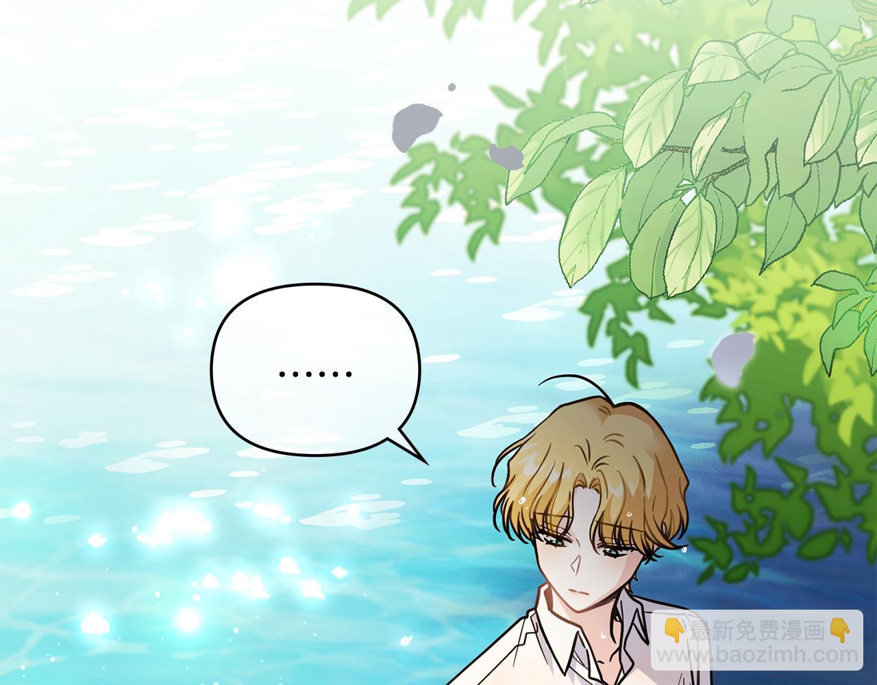 公爵大人，請別太靠近 - 第54話 愛情的煎熬(3/4) - 6