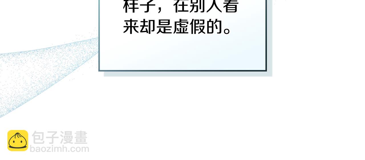 公爵大人，請別太靠近 - 第54話 愛情的煎熬(3/4) - 1