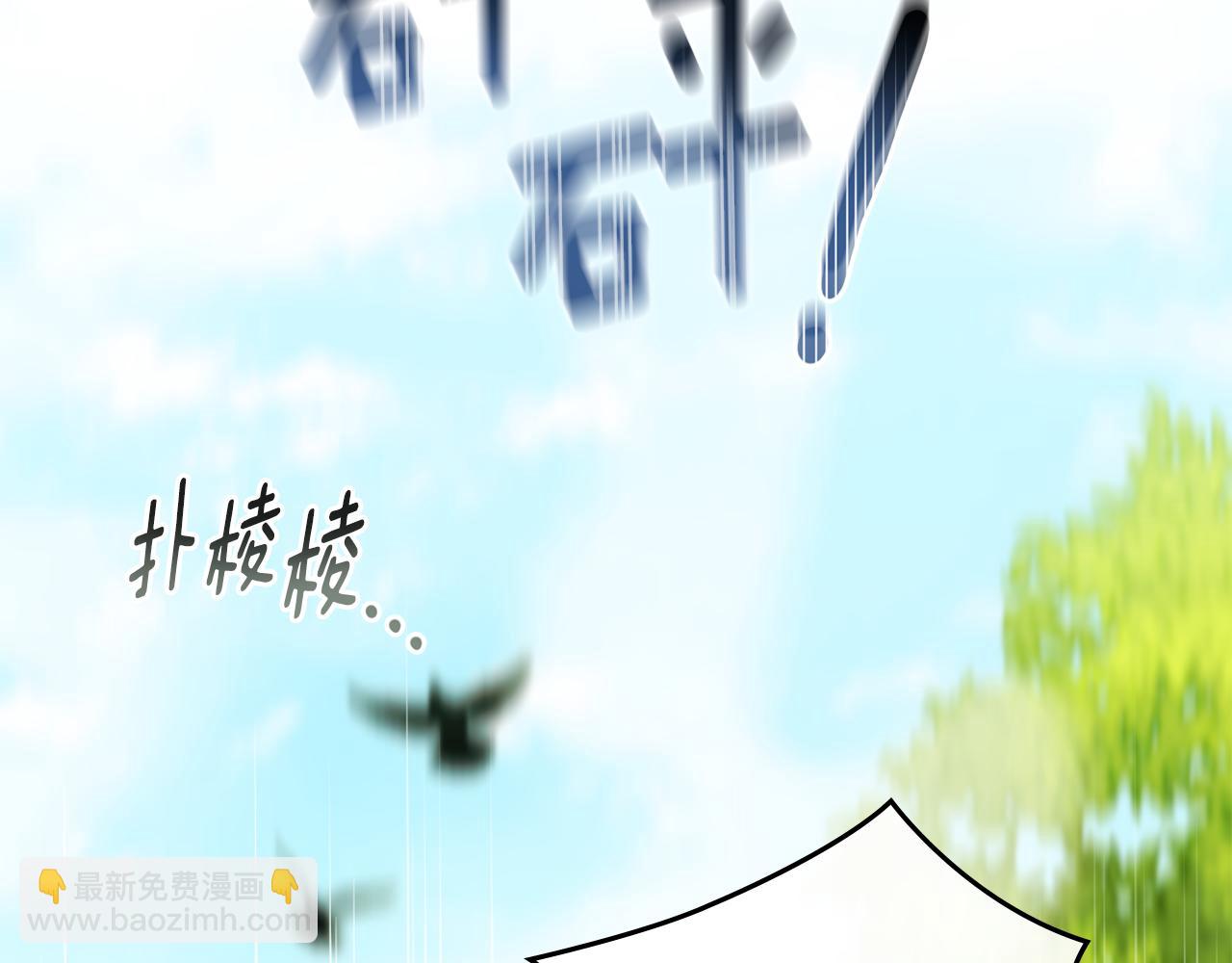 公爵大人，請別太靠近 - 第54話 愛情的煎熬(3/4) - 3