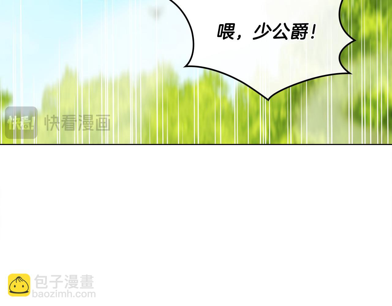 公爵大人，請別太靠近 - 第54話 愛情的煎熬(3/4) - 4