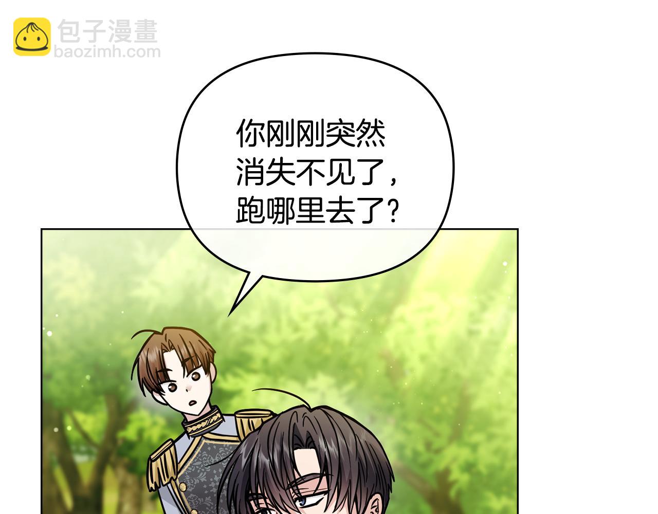 公爵大人，請別太靠近 - 第54話 愛情的煎熬(3/4) - 5