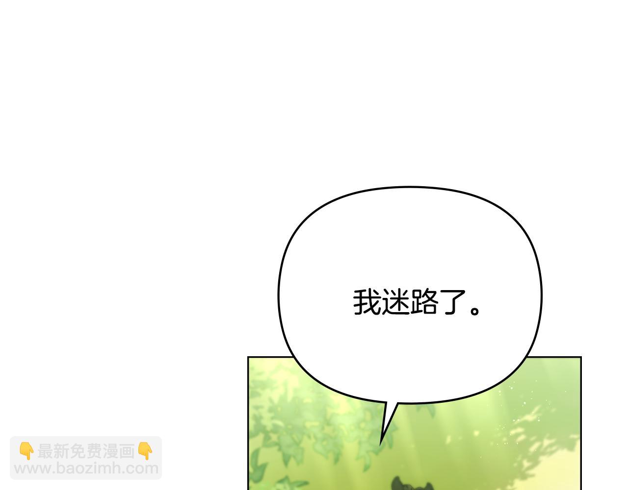 公爵大人，請別太靠近 - 第54話 愛情的煎熬(3/4) - 7