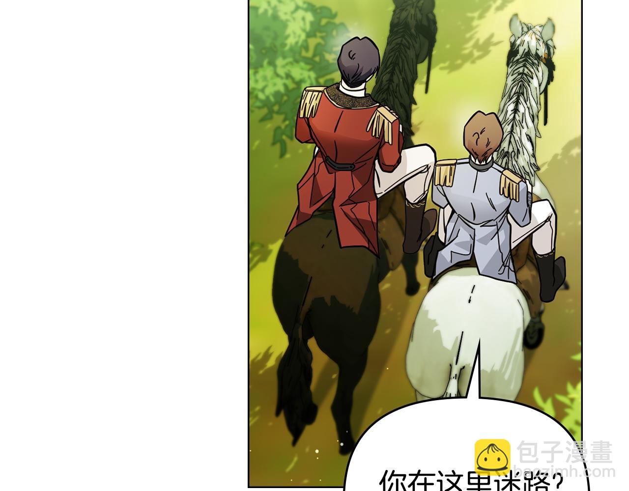 公爵大人，請別太靠近 - 第54話 愛情的煎熬(3/4) - 8