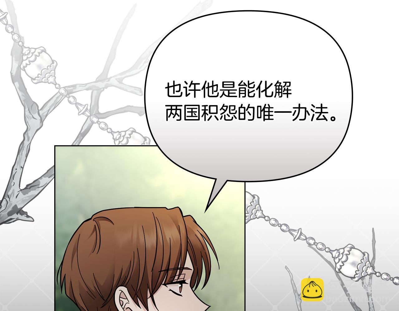 公爵大人，請別太靠近 - 第54話 愛情的煎熬(3/4) - 1