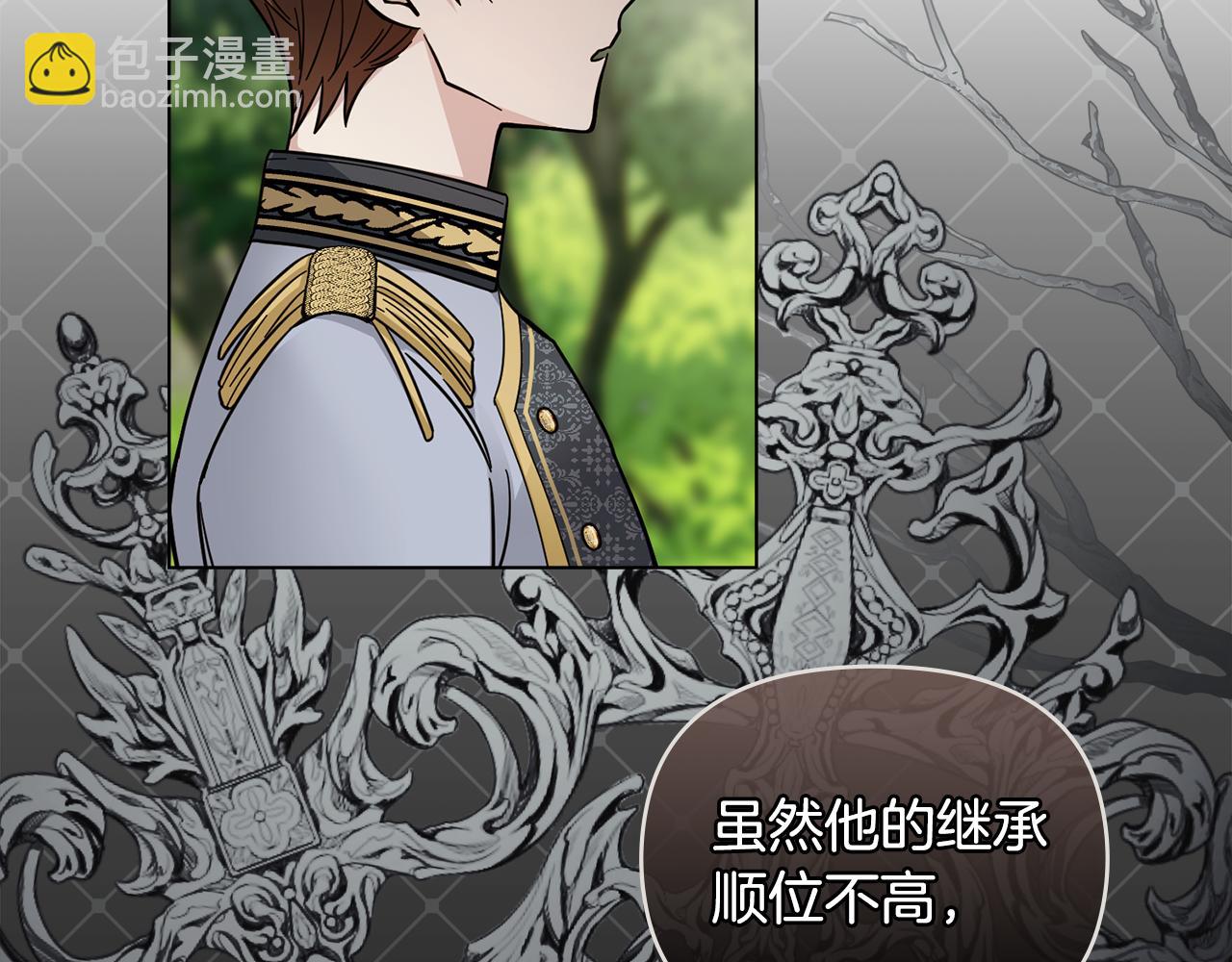 公爵大人，請別太靠近 - 第54話 愛情的煎熬(3/4) - 2