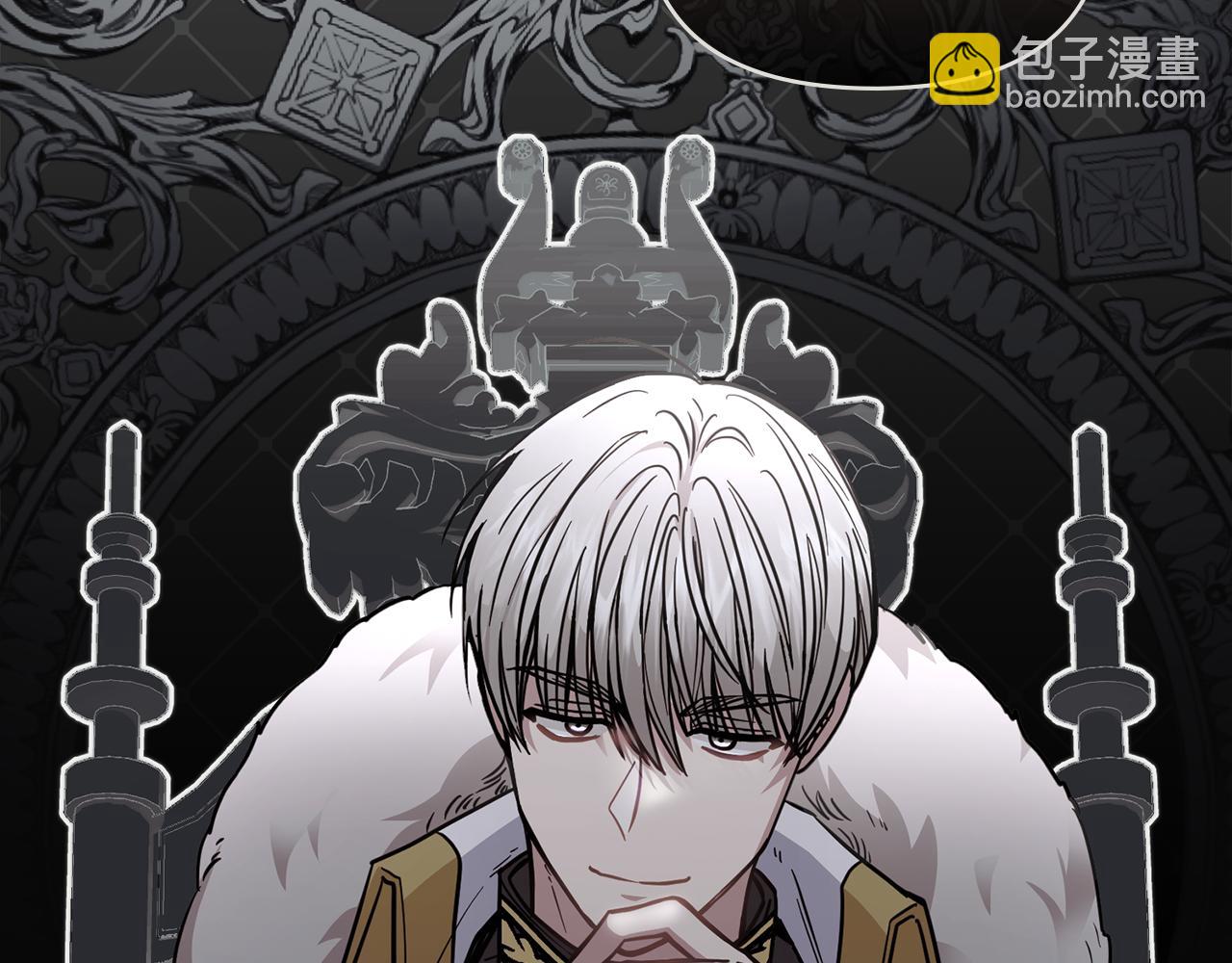 公爵大人，請別太靠近 - 第54話 愛情的煎熬(3/4) - 3