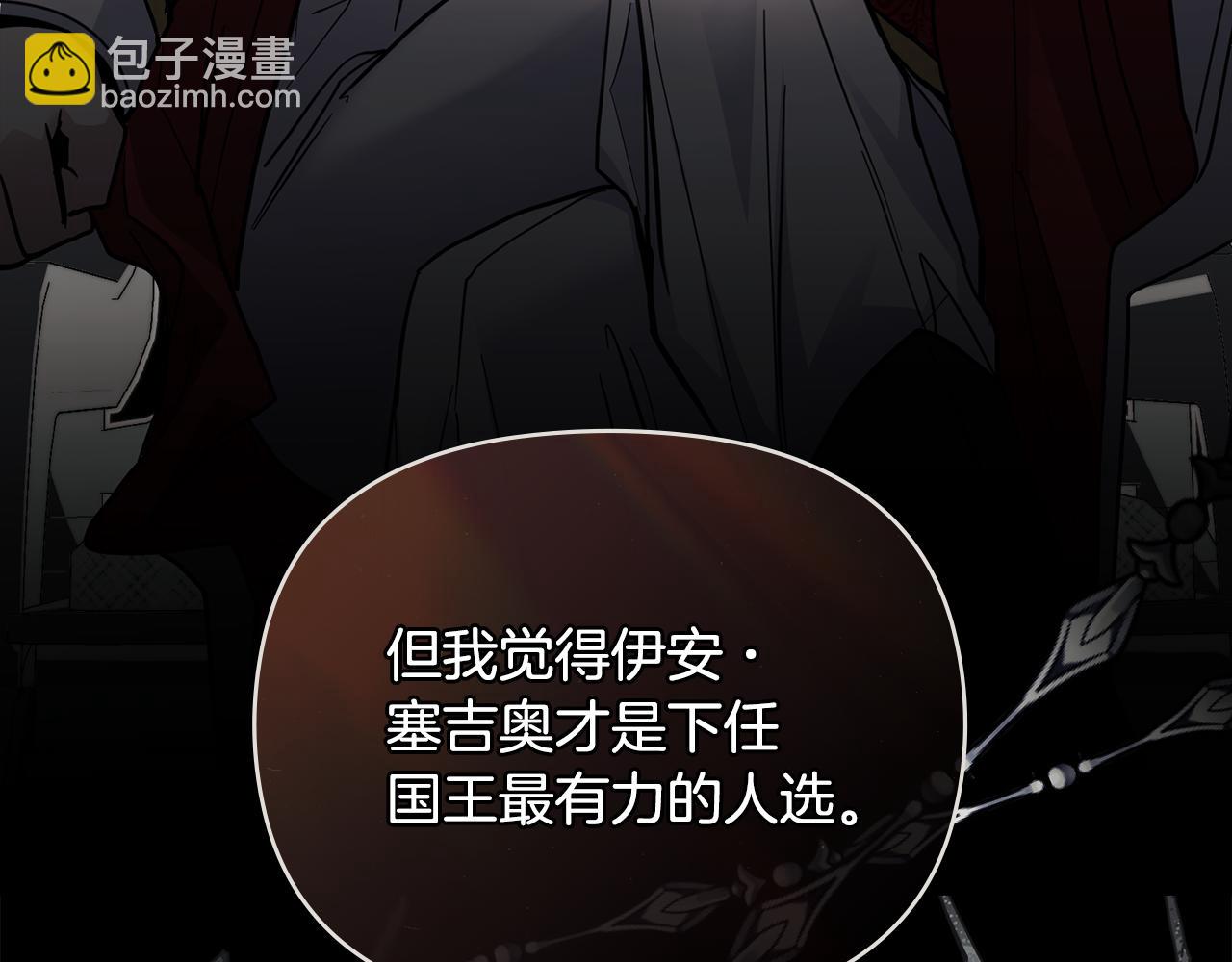 公爵大人，請別太靠近 - 第54話 愛情的煎熬(3/4) - 5