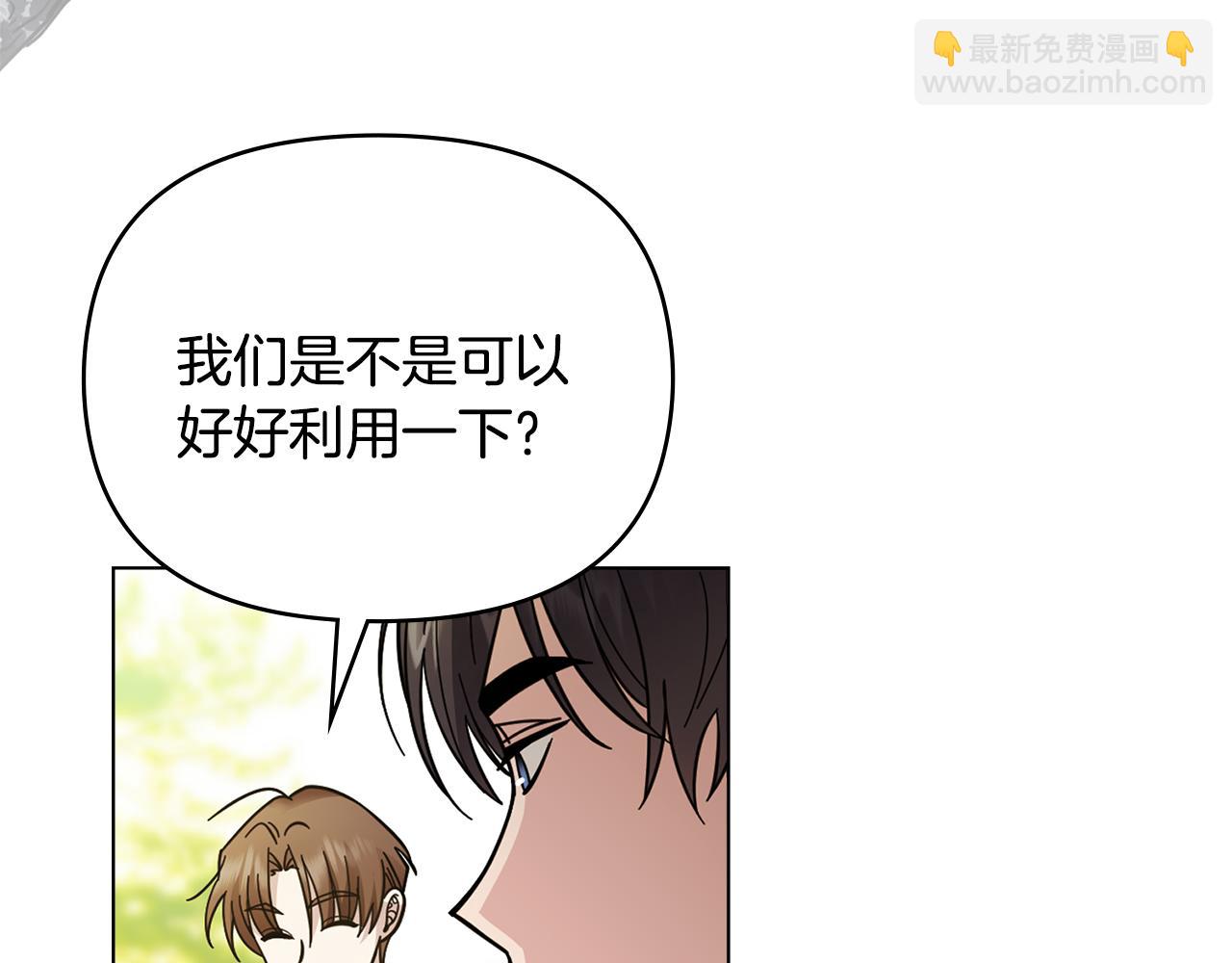 公爵大人，請別太靠近 - 第54話 愛情的煎熬(3/4) - 7