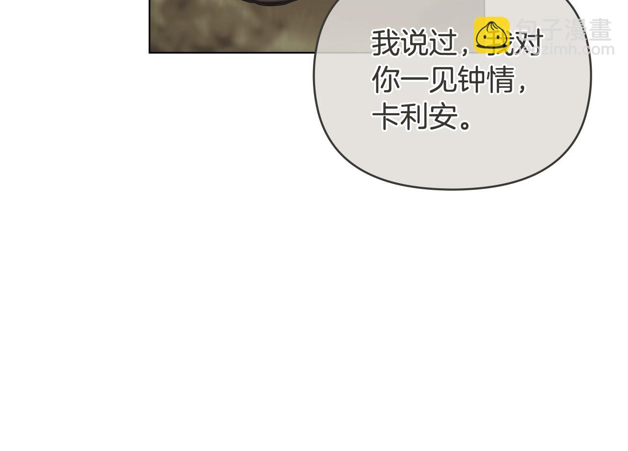 公爵大人，請別太靠近 - 第54話 愛情的煎熬(3/4) - 5