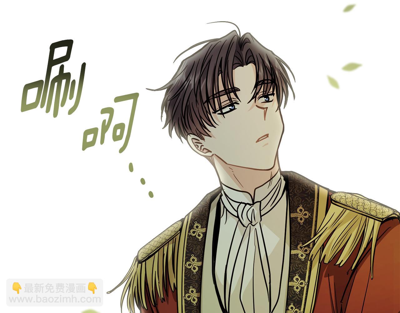 公爵大人，請別太靠近 - 第54話 愛情的煎熬(3/4) - 1