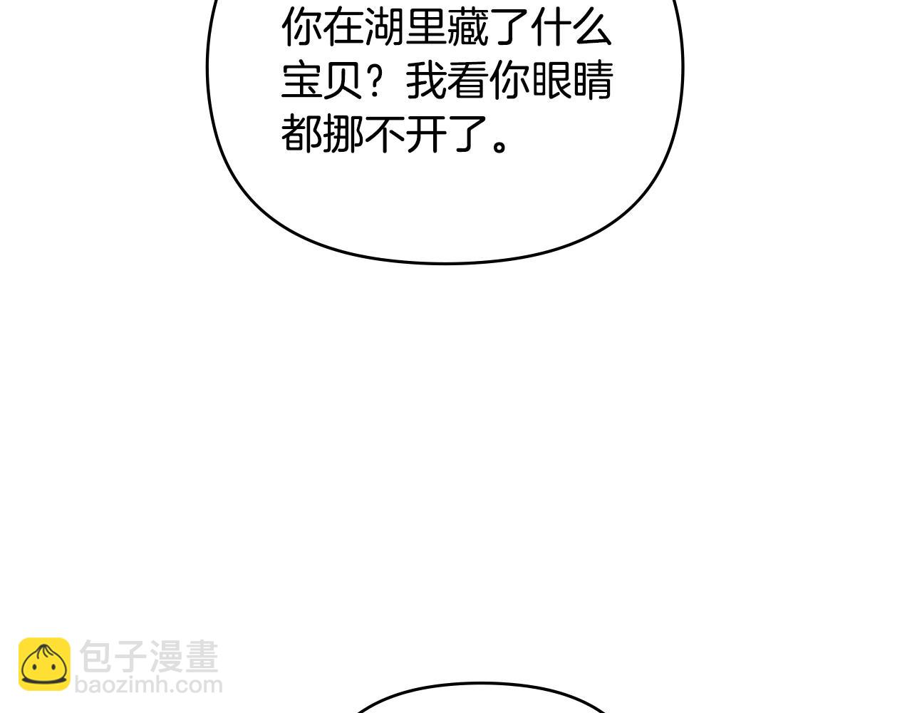 公爵大人，請別太靠近 - 第54話 愛情的煎熬(3/4) - 4