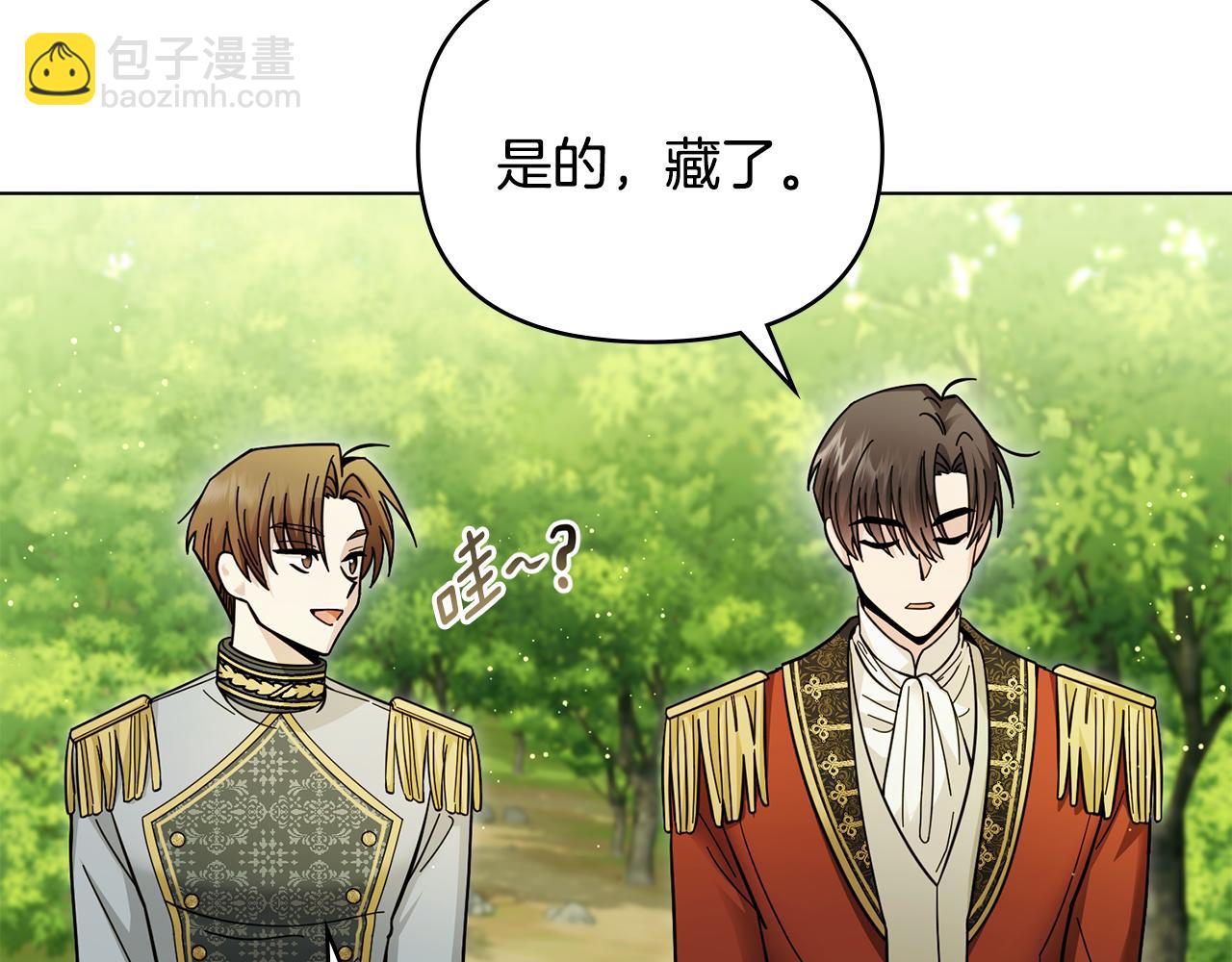 公爵大人，請別太靠近 - 第54話 愛情的煎熬(3/4) - 5