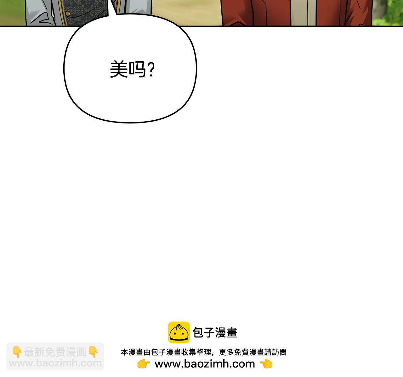 公爵大人，請別太靠近 - 第54話 愛情的煎熬(3/4) - 6