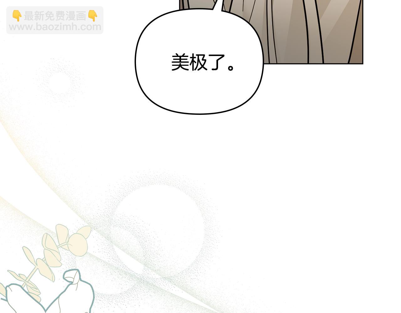 公爵大人，請別太靠近 - 第54話 愛情的煎熬(4/4) - 6