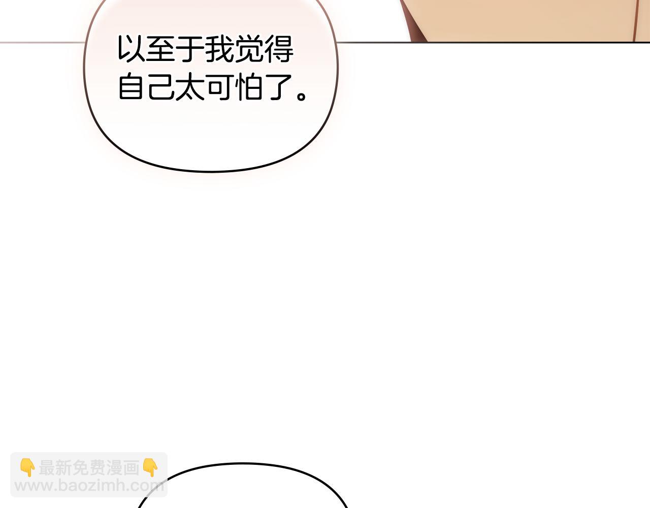 公爵大人，請別太靠近 - 第54話 愛情的煎熬(4/4) - 5