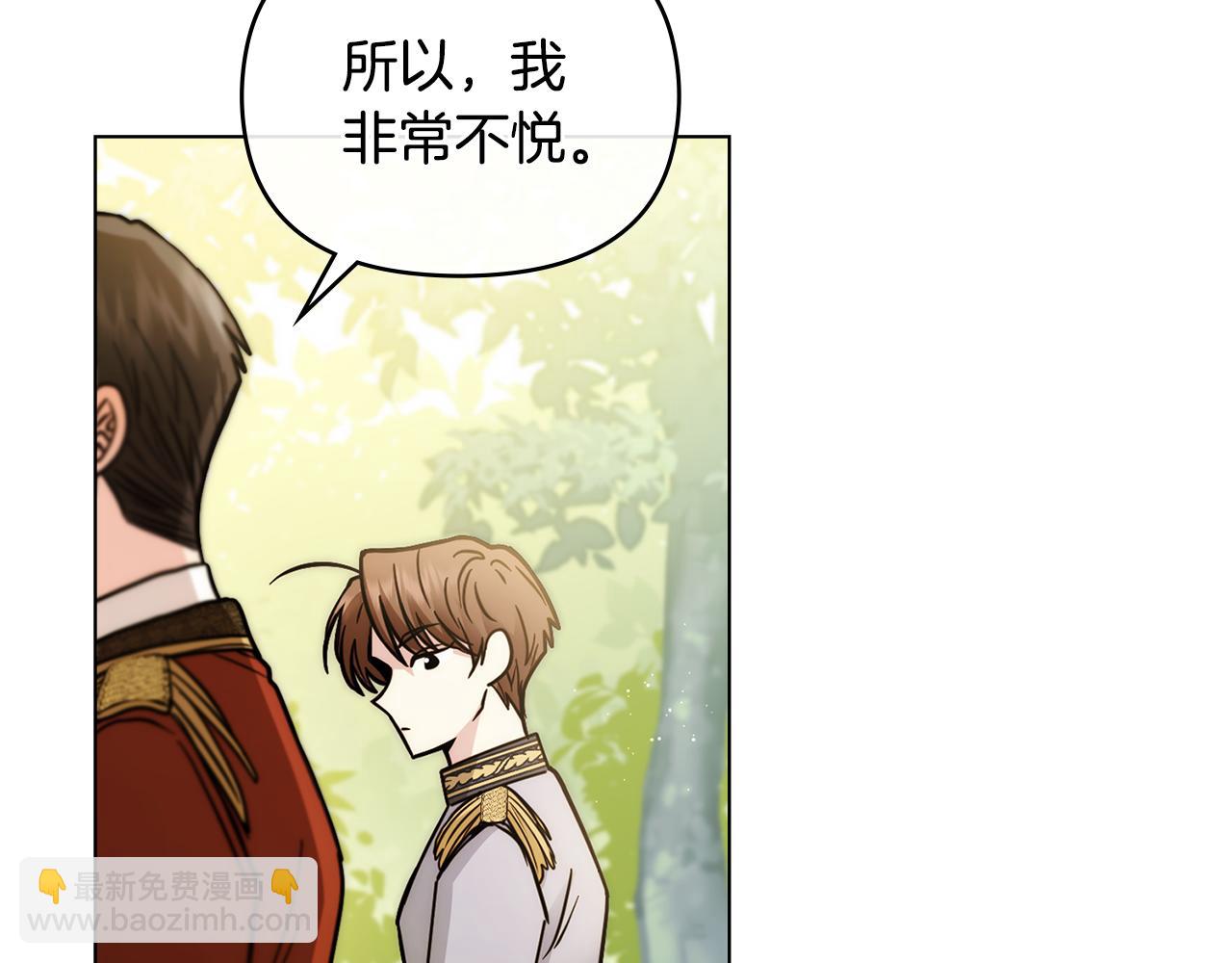 公爵大人，請別太靠近 - 第54話 愛情的煎熬(4/4) - 6